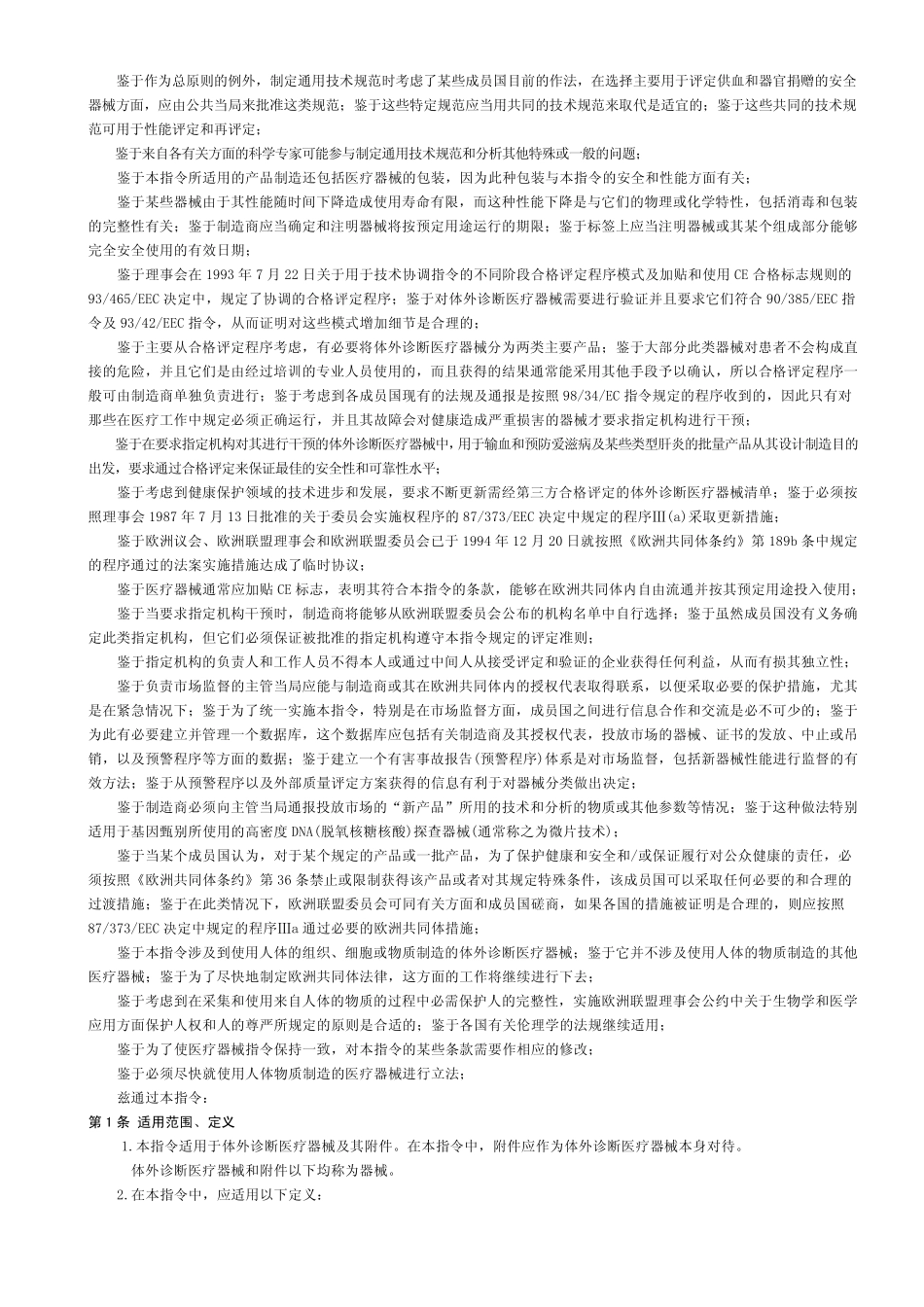 IVDD9879EC中文版_第2页