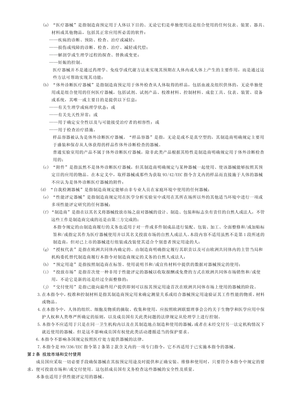 IVDD9879EC中文版_第3页