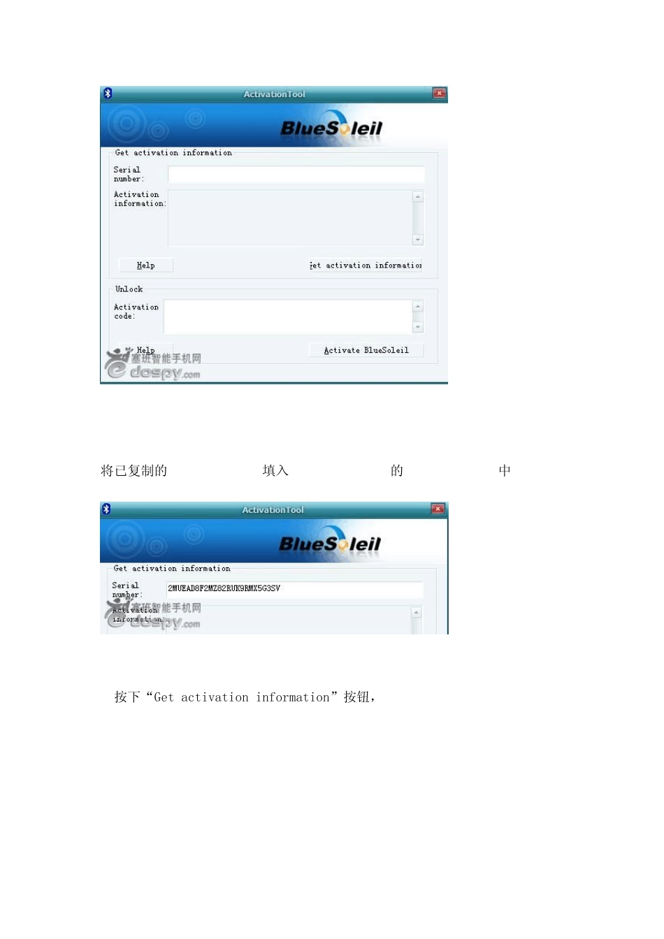 IVTBlueSoleil软件安装和破解方法_第3页