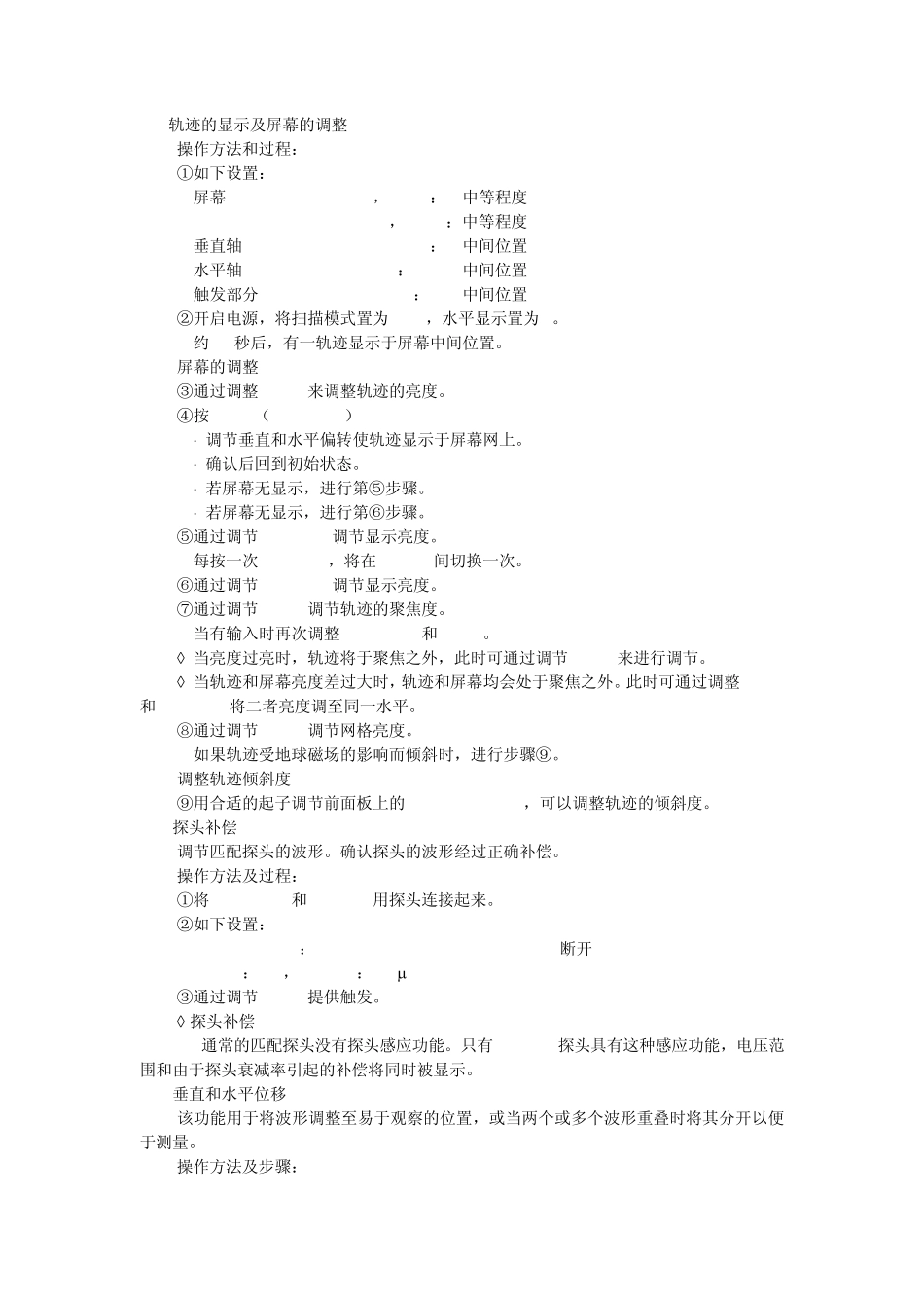 IWATSU示波器操作手册SS7802A_第3页