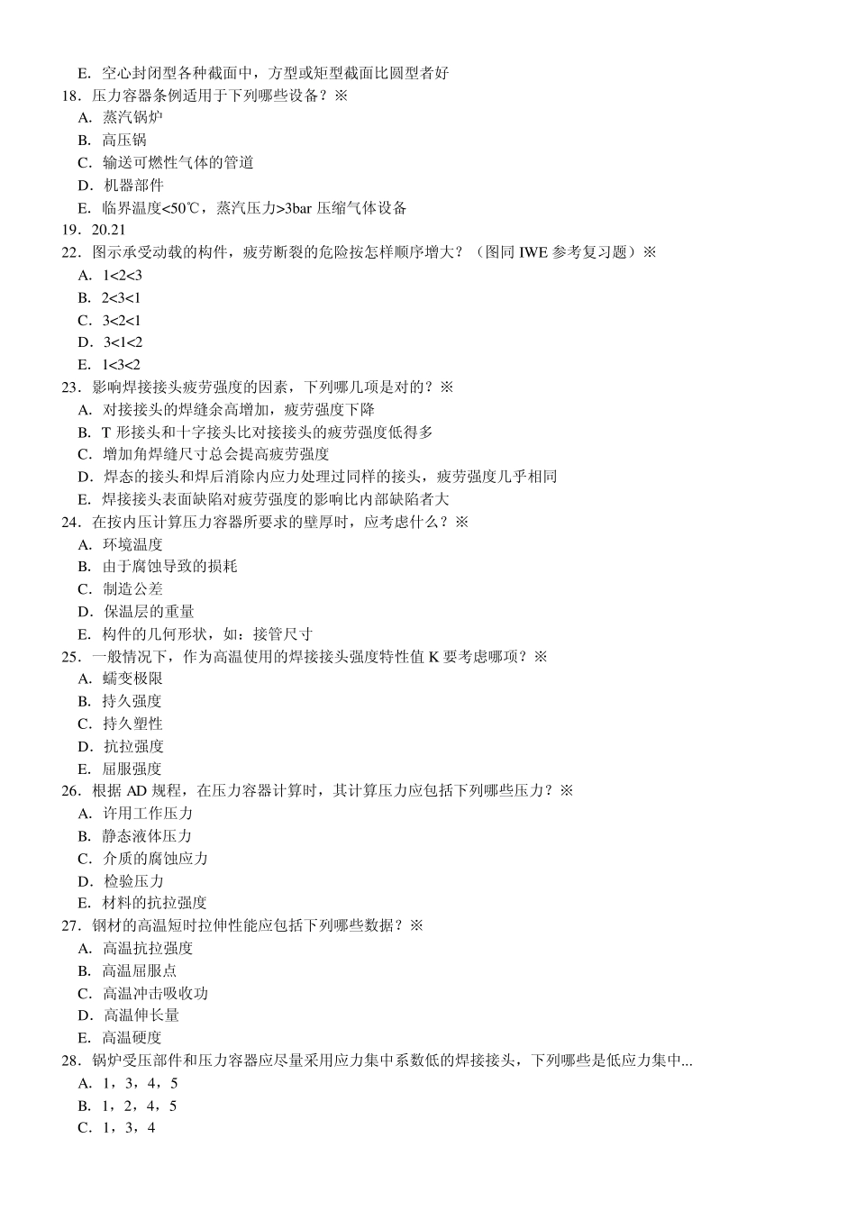 IWE国际焊接工程师结构复习题2011_第3页