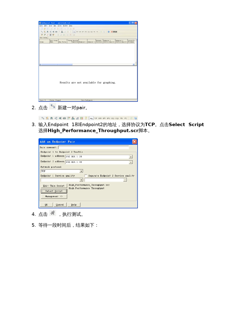 Ixia中文文档ch11IxChariot_第3页
