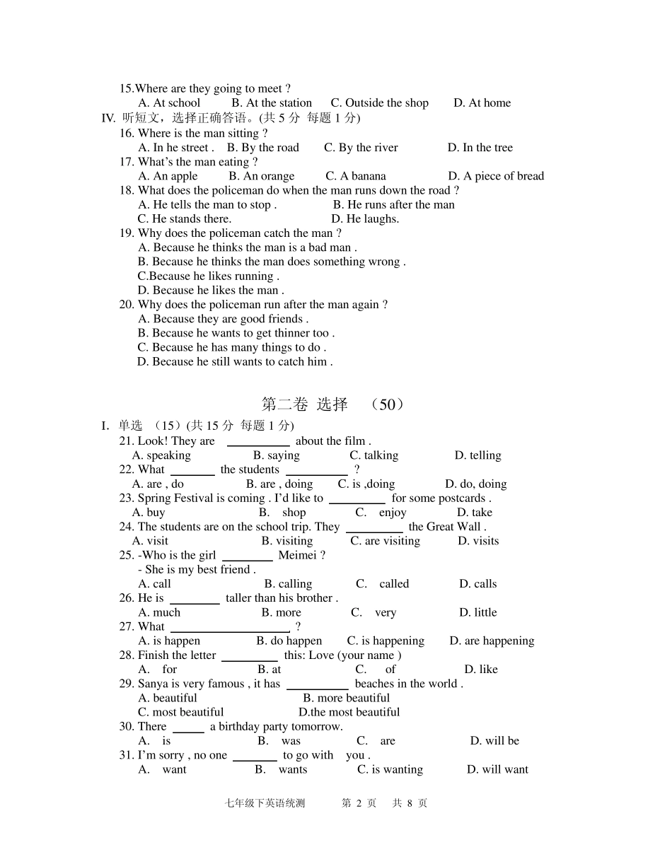 I听句子,选择正确的答语。(共5分每题1分)_第2页