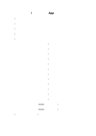 i婚礼私人定制App画册文案(百度文库)