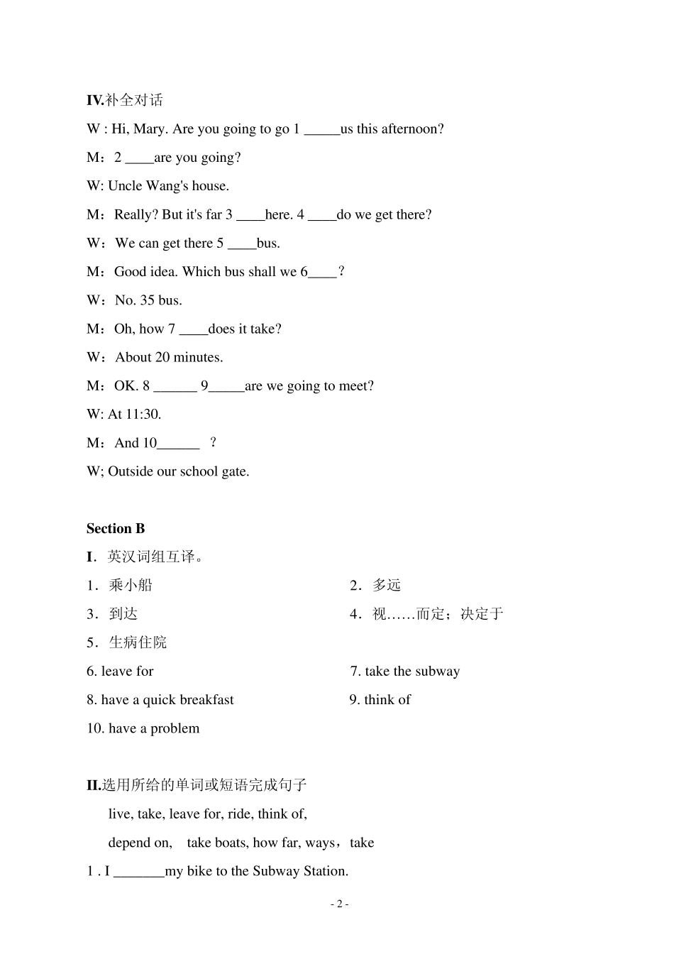 I根据句义及首字母完成下列句子中所缺的单词_第2页
