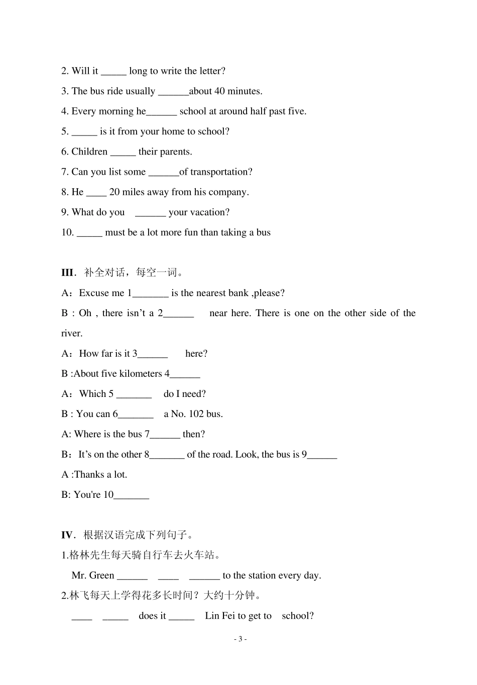 I根据句义及首字母完成下列句子中所缺的单词_第3页
