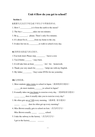 I根据句义及首字母完成下列句子中所缺的单词
