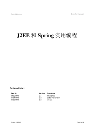 J2EE与Spring实用编程