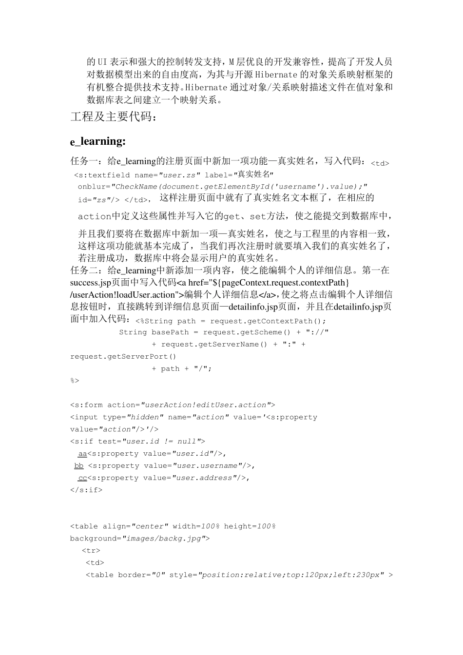 J2EE实训报告_第2页