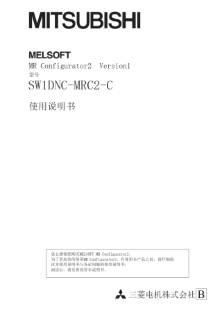 J4伺服设置软件手册