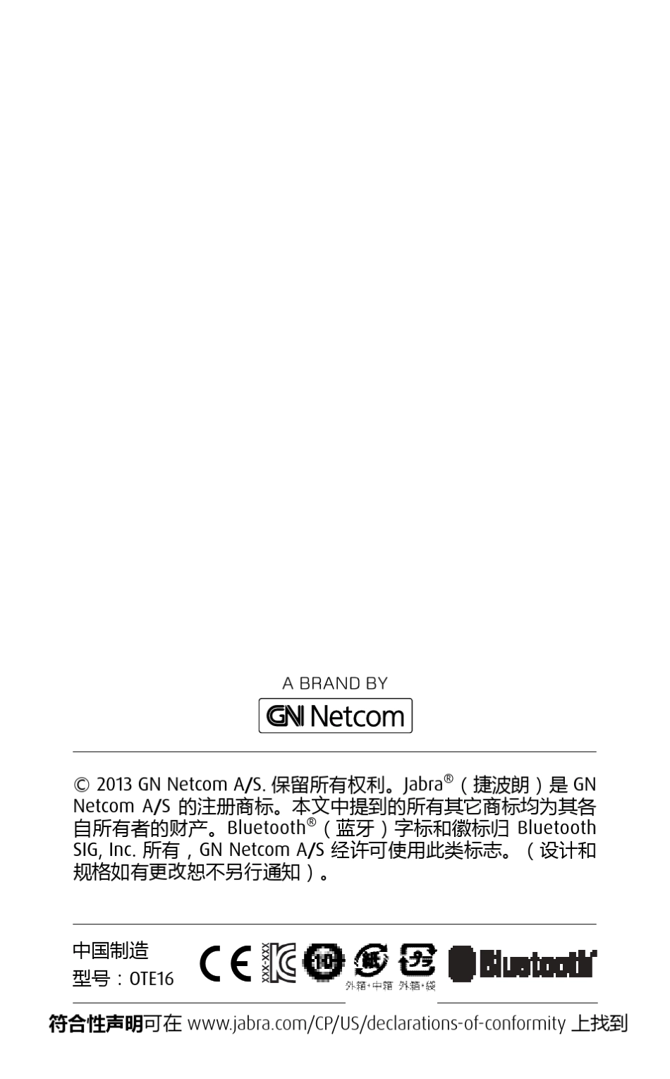 JabraRox捷波朗洛奇立体声蓝牙耳机中文使用说明书技术指标规格书_第2页