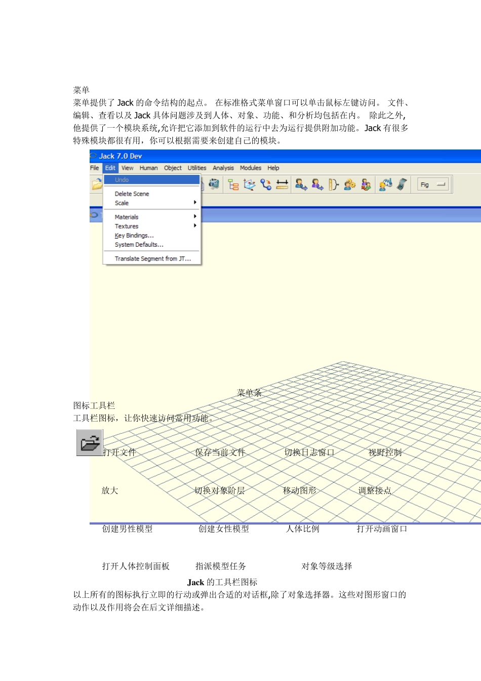 Jack的操作方法_第2页