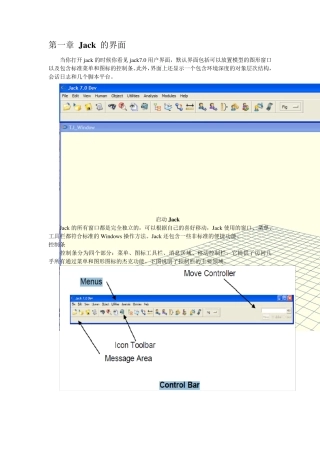 Jack的操作方法