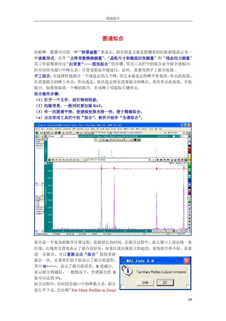 jade5.0使用指南下_第2页