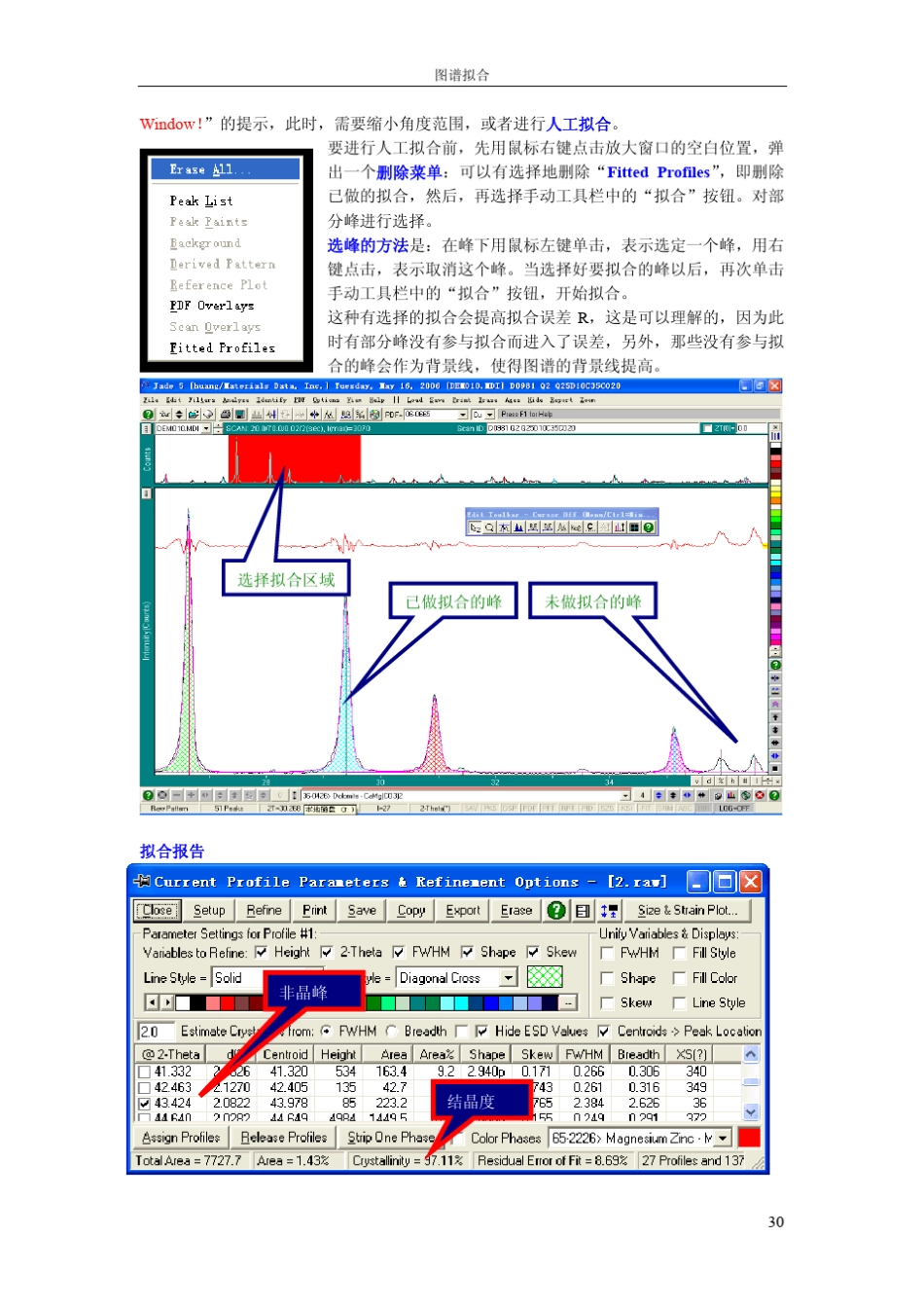 jade5.0使用指南下_第3页
