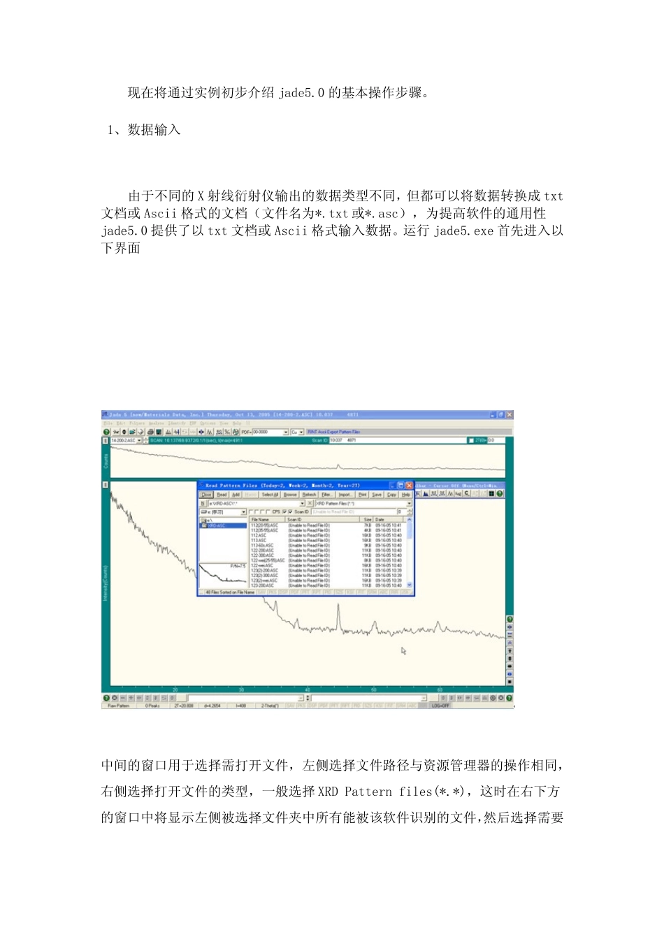 jade5.0分析XRD数据基本过程_第1页
