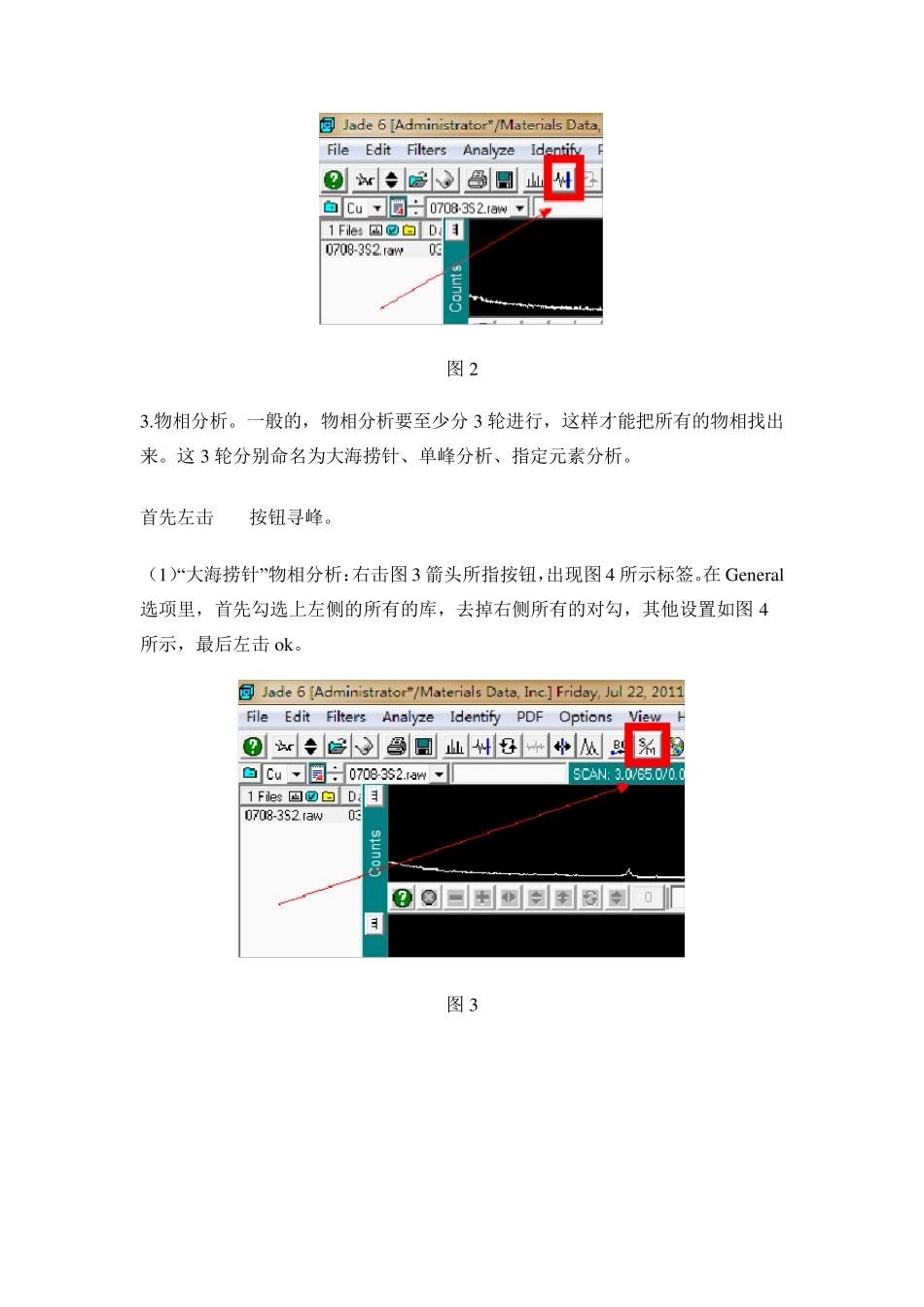 jade6.5教程(xrd物相分析)_第2页