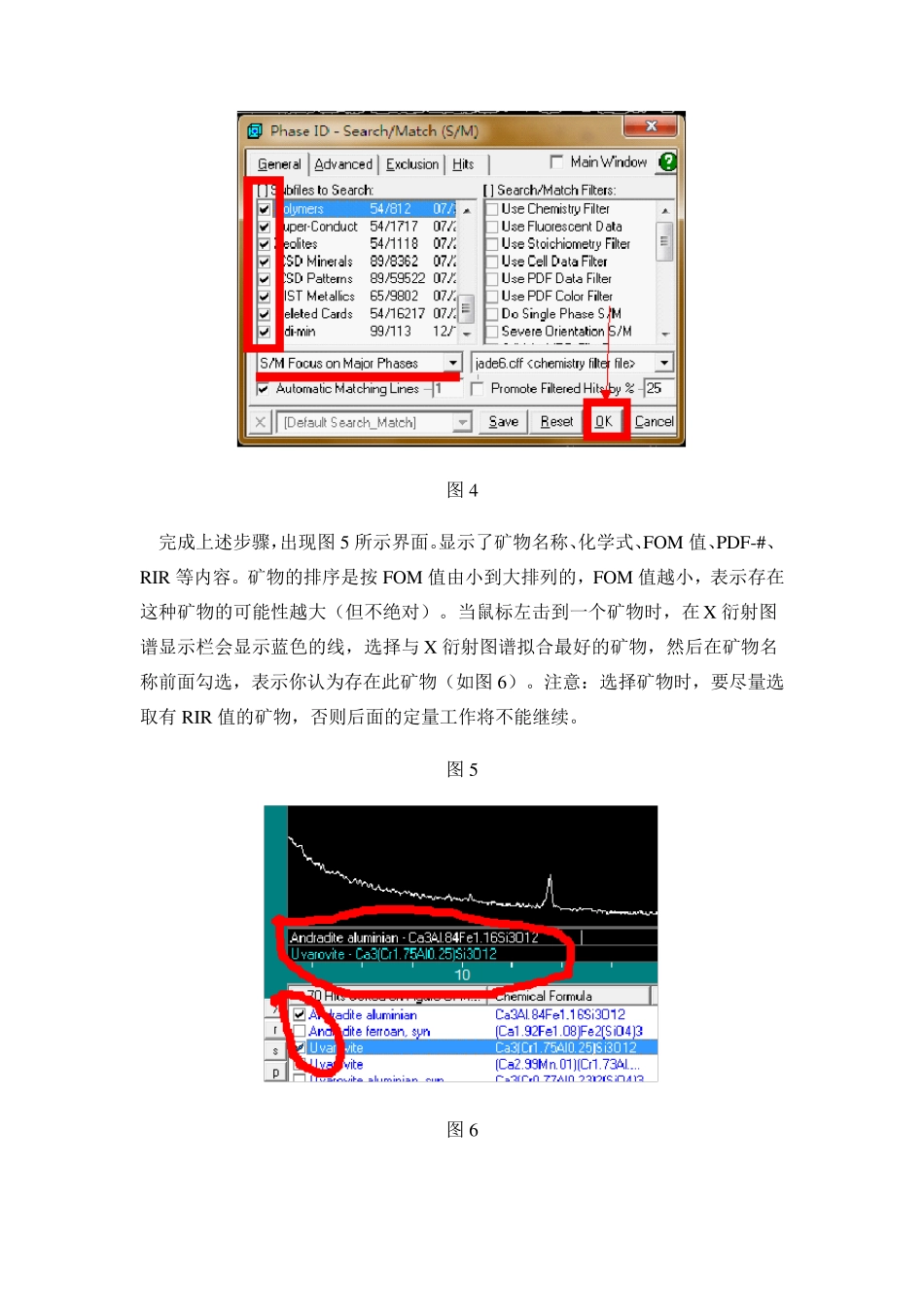 jade6.5教程(xrd物相分析)_第3页