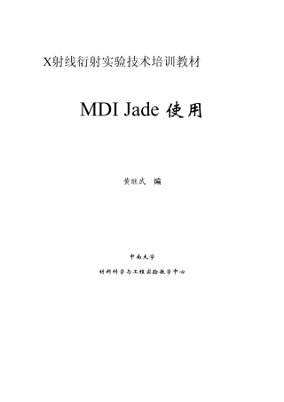 Jade使用手册