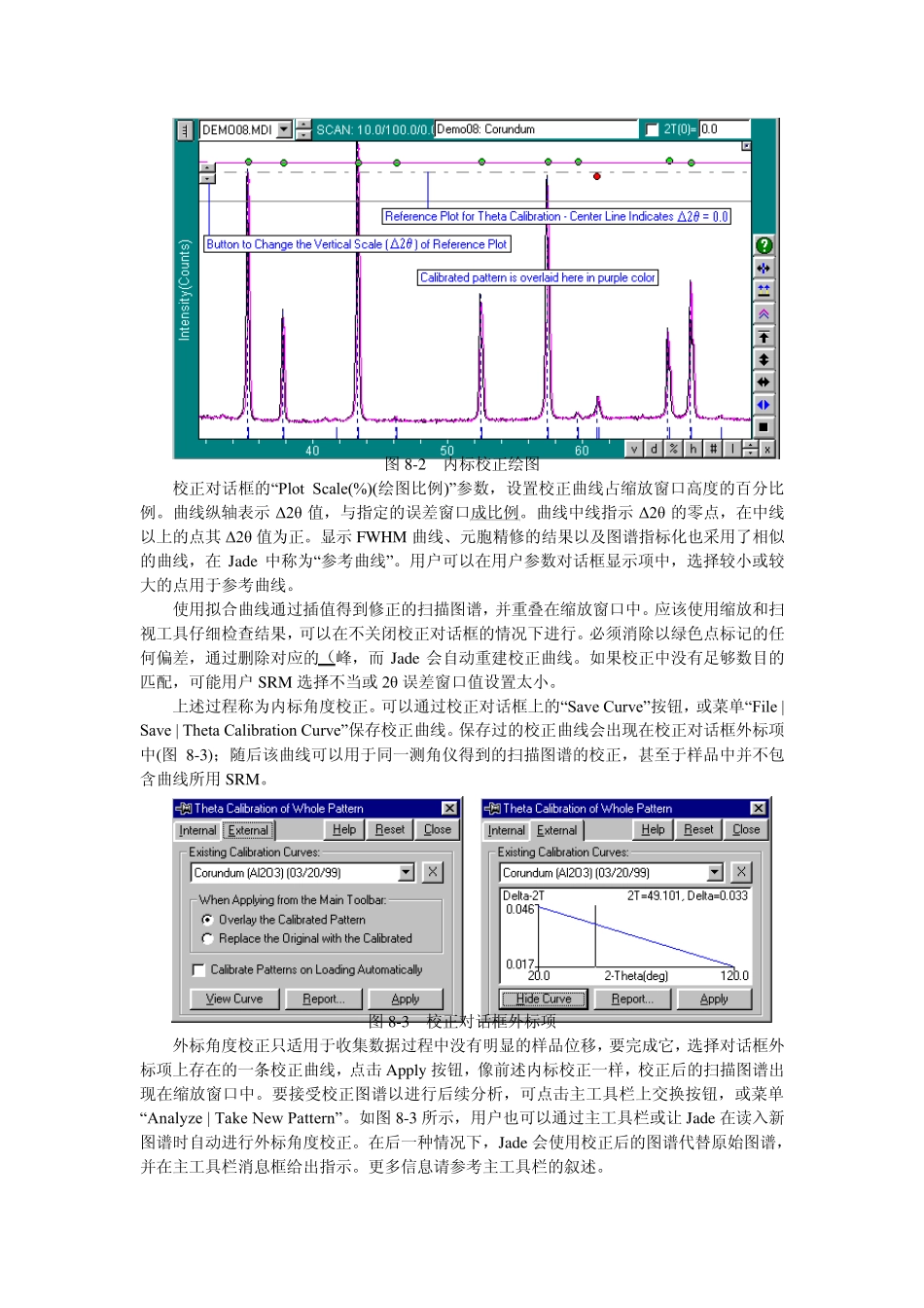 Jade使用手册峰形拟合与分解_第2页