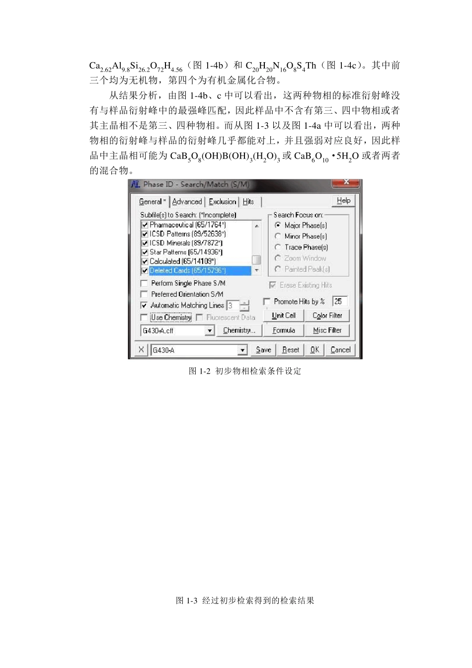 jade分析物相及晶胞参数和晶粒尺寸计算过程_第2页