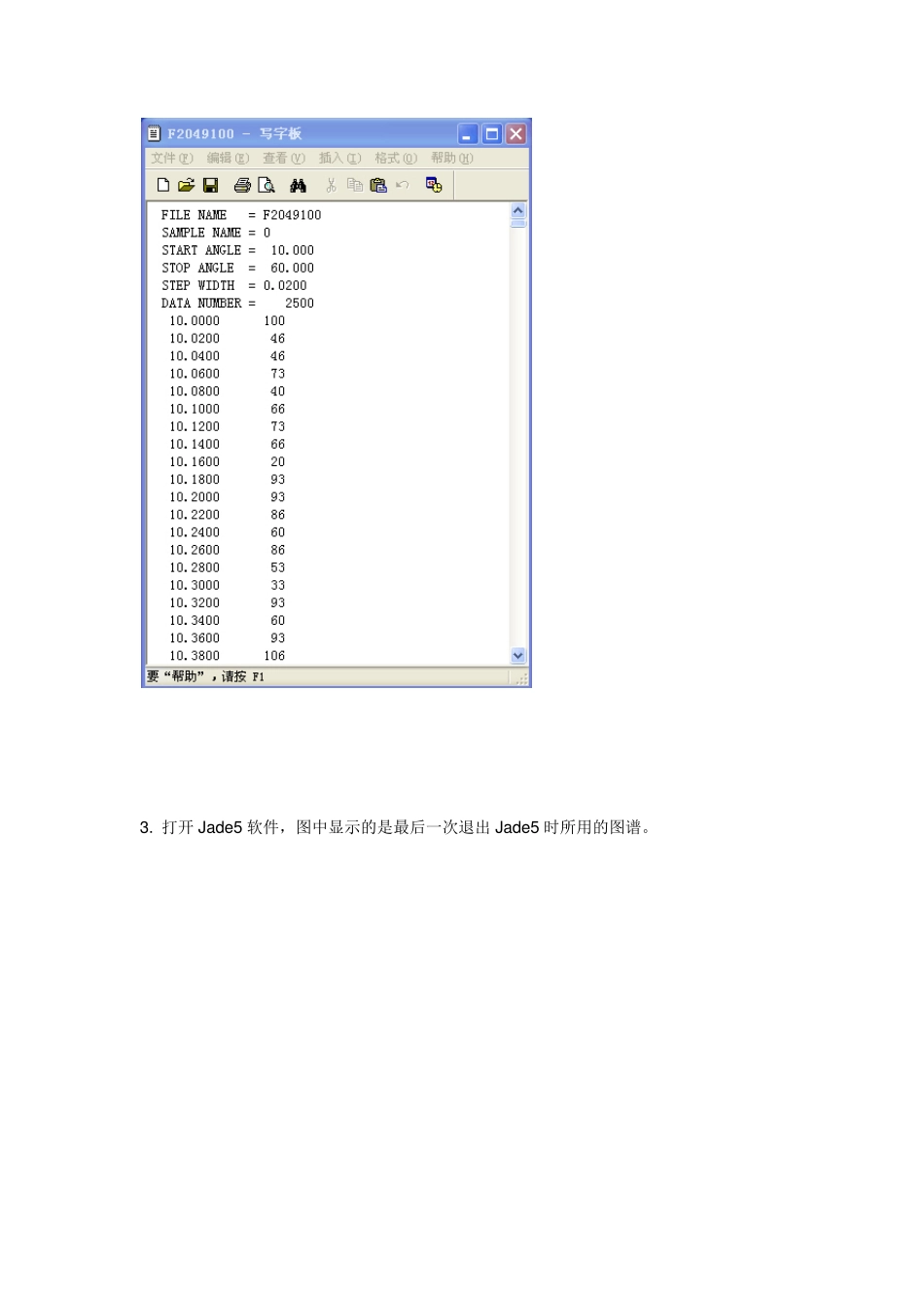JADE数据导入_第2页
