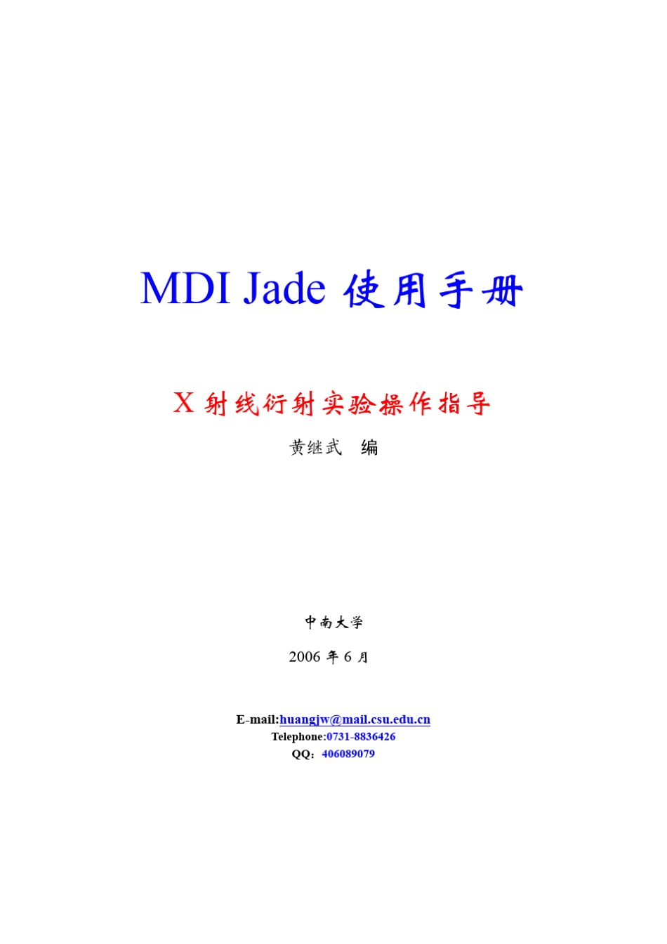 jade教程_第1页