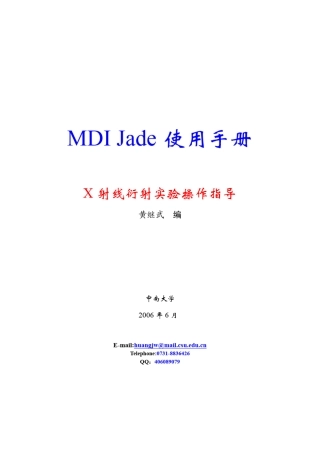 jade教程