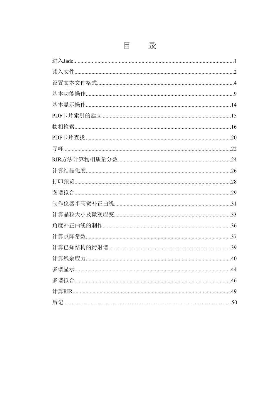 Jade的使用方法_第3页