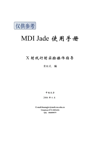 Jade的使用方法