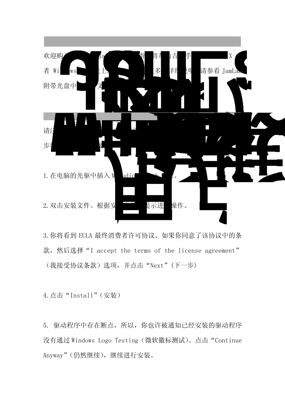 JamLab吉他音频接口产品说明书_第1页