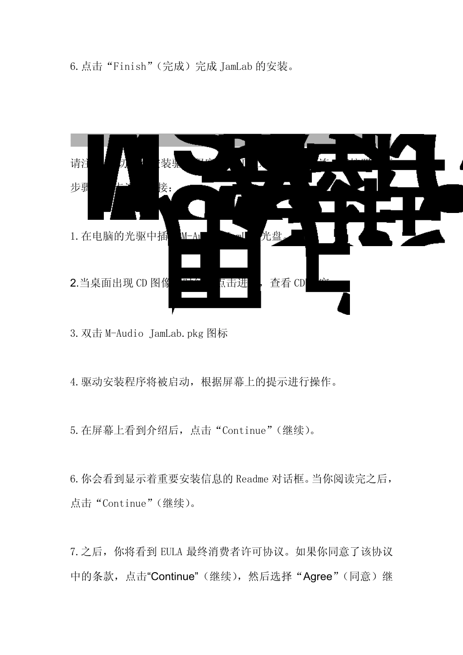 JamLab吉他音频接口产品说明书_第2页