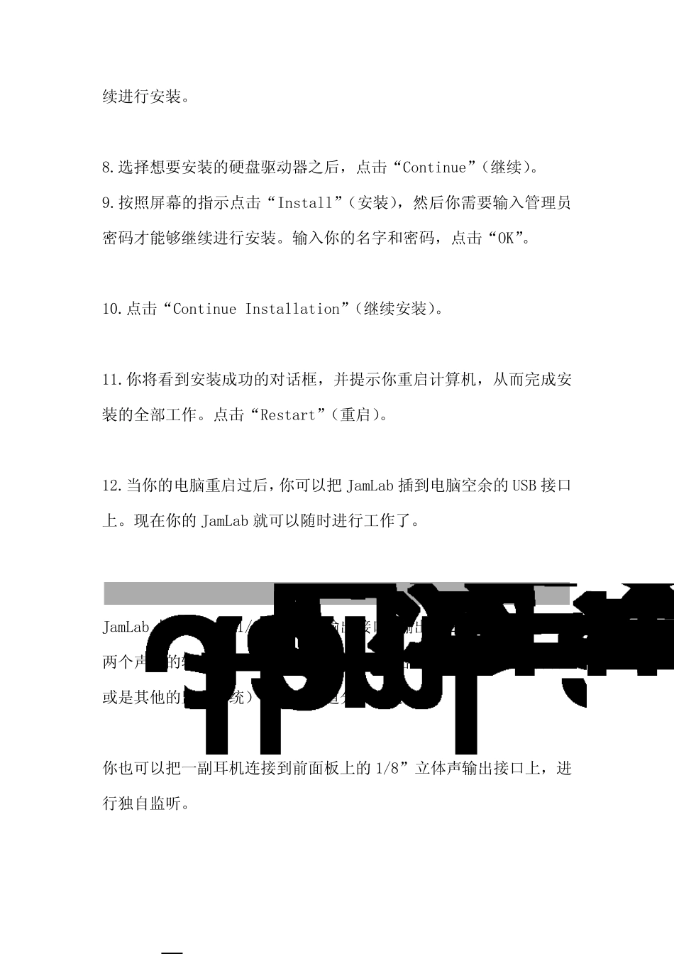 JamLab吉他音频接口产品说明书_第3页