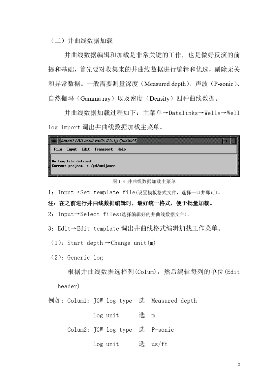 jason操作流程_第3页