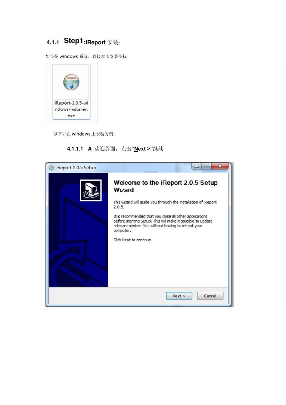 JasperReport报表傻瓜式文档_第2页