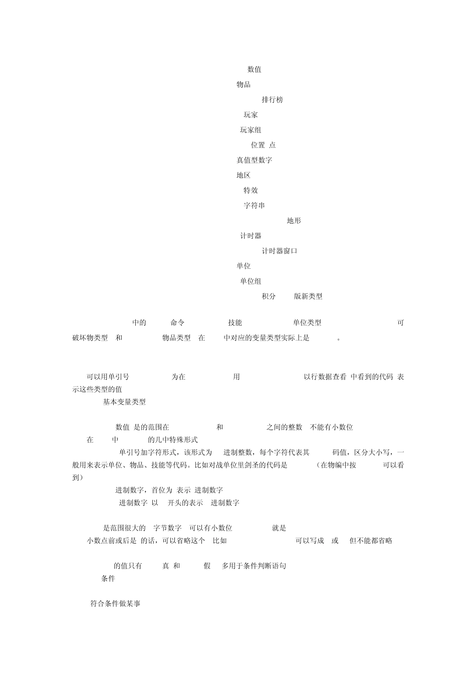 Jass基础教程_第2页
