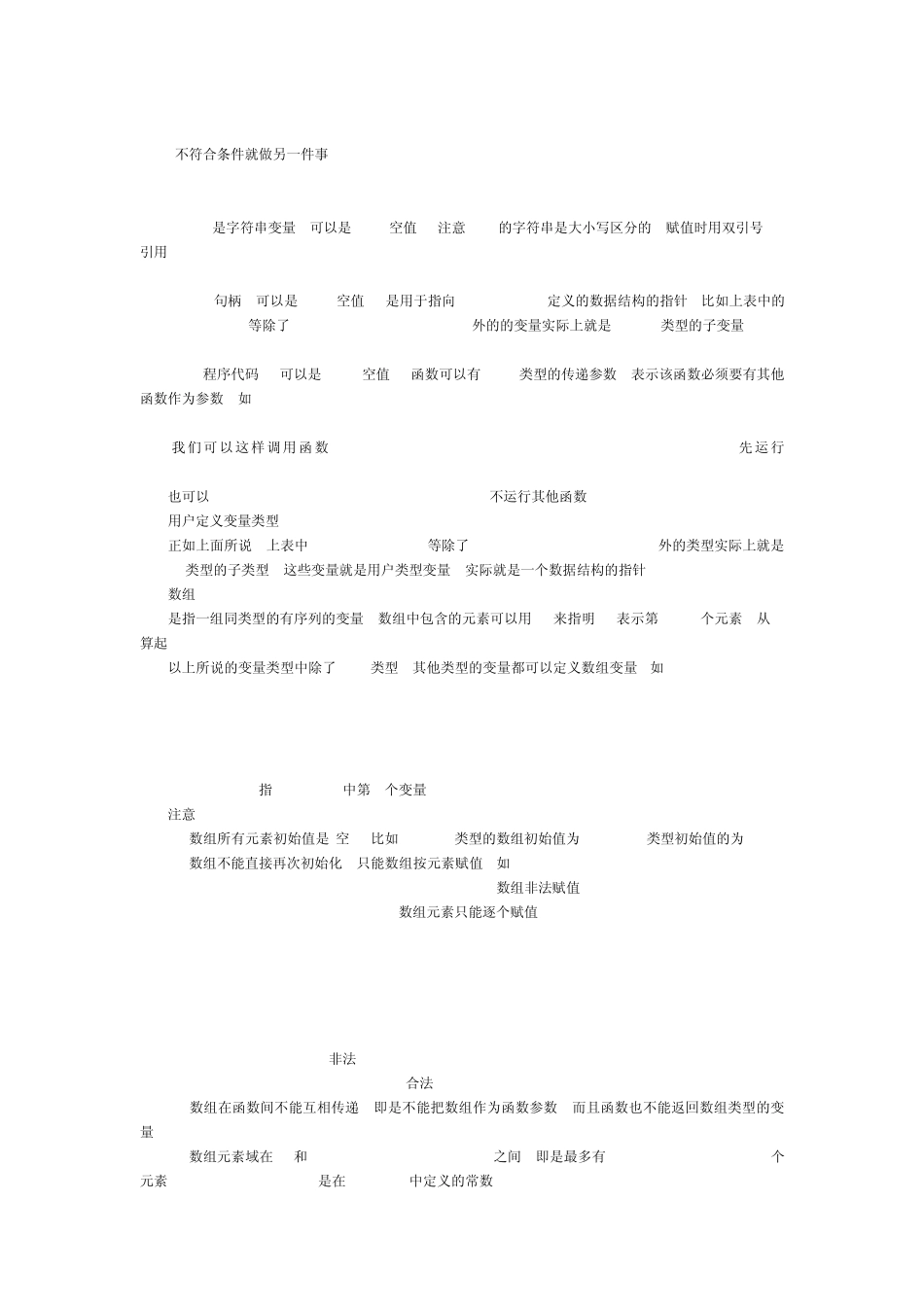 Jass基础教程_第3页