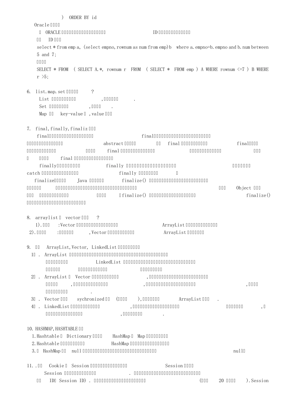 java(软件)工程师面试题大全100%公司笔试题你都能碰到几个_第2页
