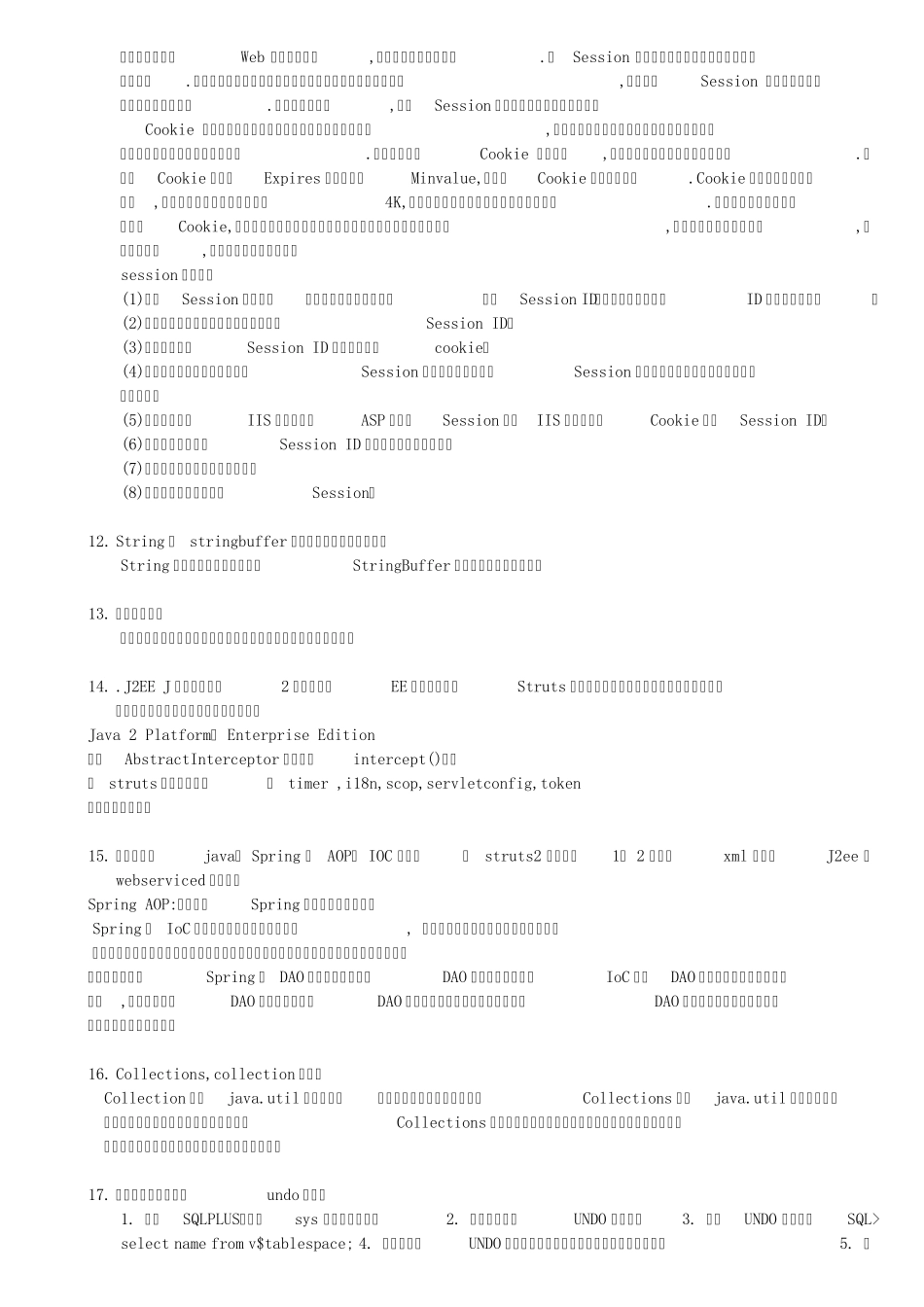 java(软件)工程师面试题大全100%公司笔试题你都能碰到几个_第3页