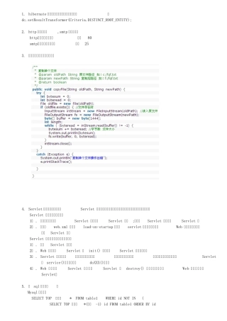 java(软件)工程师面试题大全100%公司笔试题你都能碰到几个