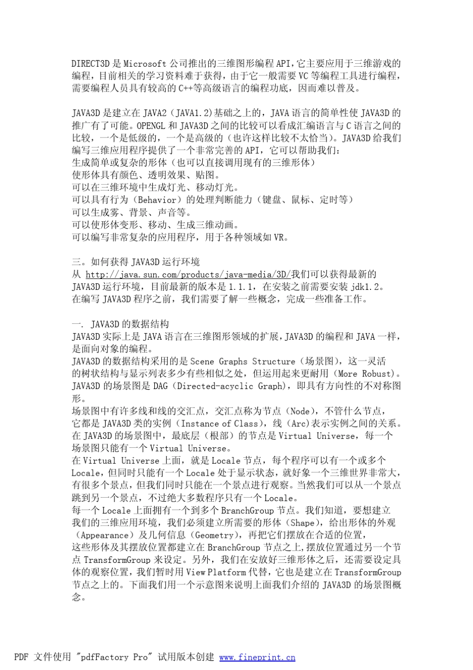 Java3D_第2页