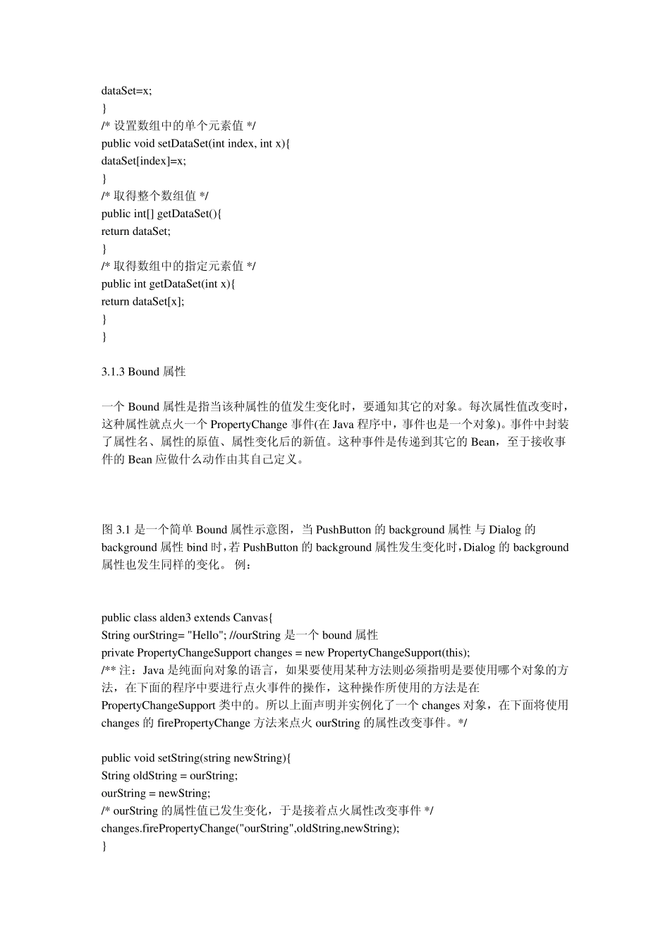 javabean属性_第2页