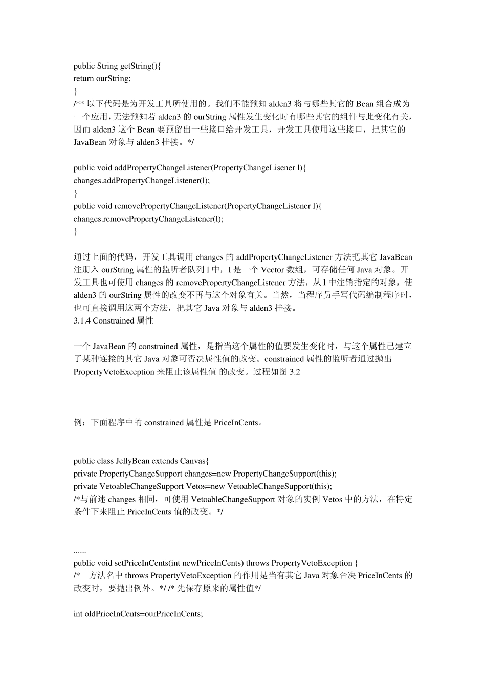 javabean属性_第3页