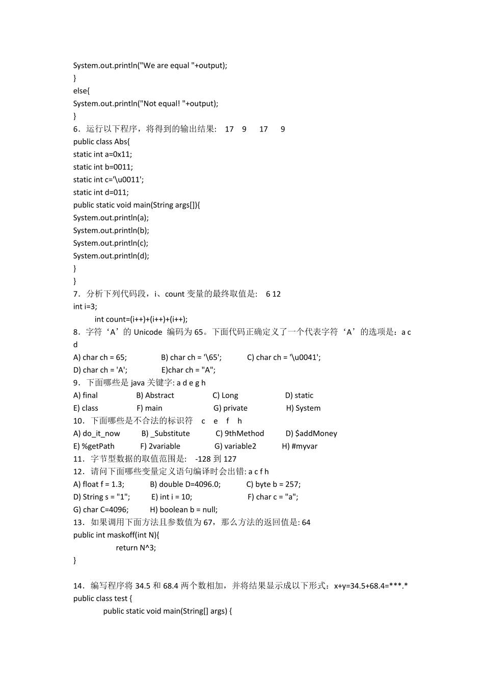 JavaEE基础教程课后习题答案_第3页