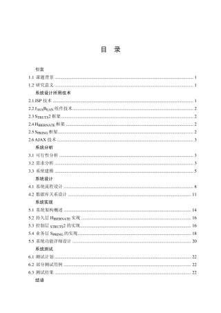javaEE的旅游博客网站系统设计与实现