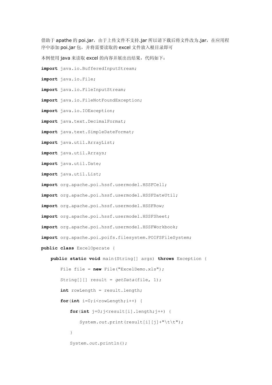 javaexcel导入数据库_第1页