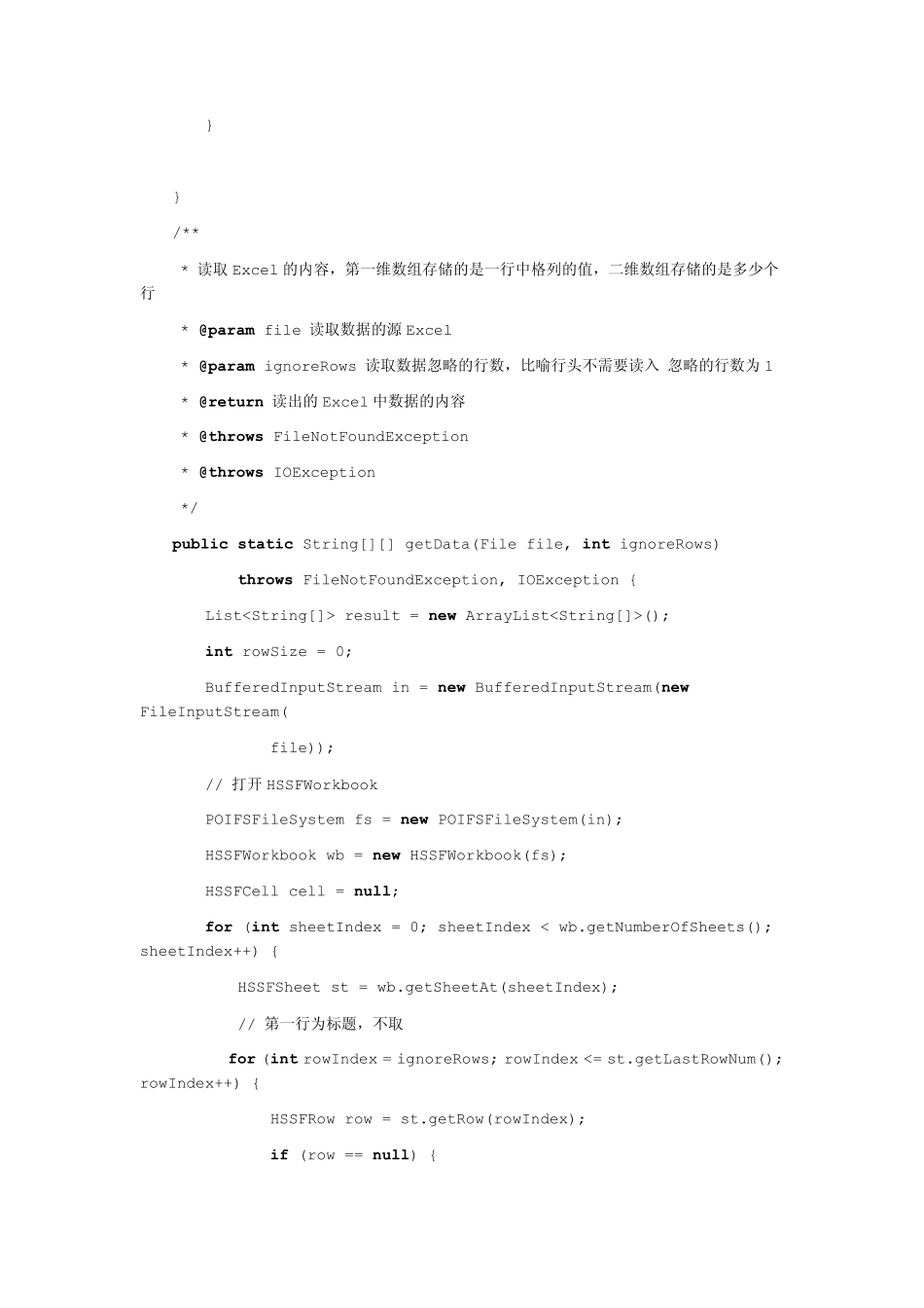 javaexcel导入数据库_第2页