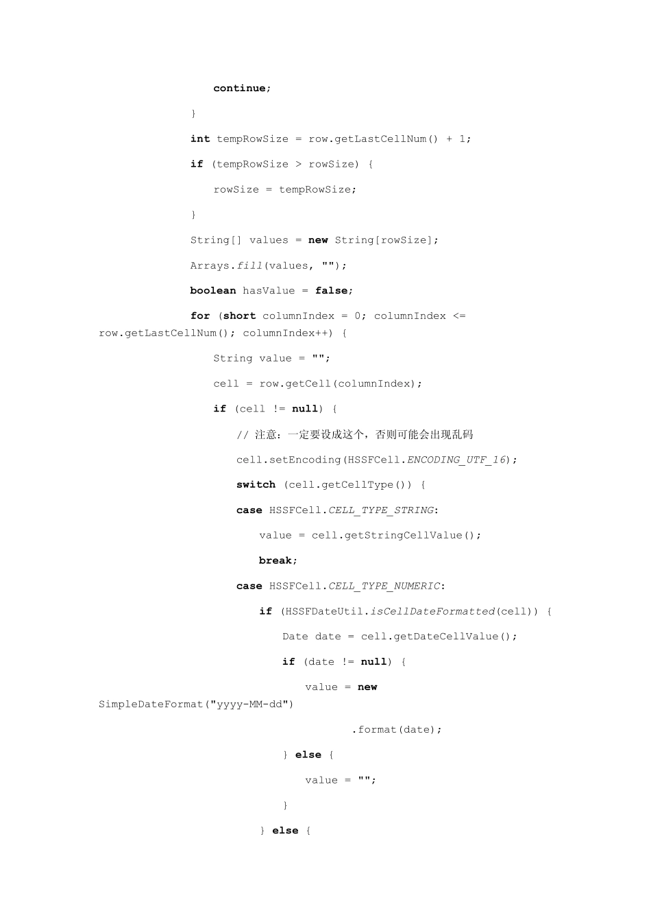 javaexcel导入数据库_第3页