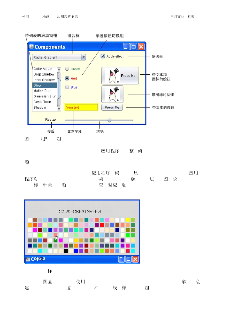 javafx学习_第2页