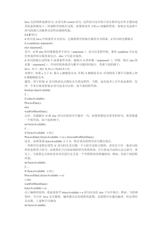 javaif语句和switch语句